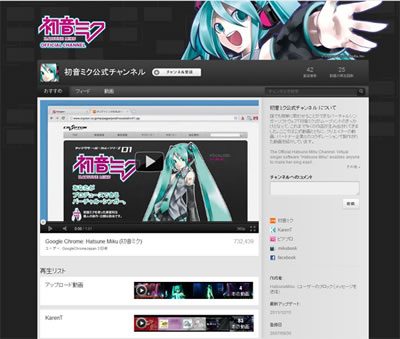 Hatsune Miku canal YouTube