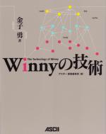 winny_book