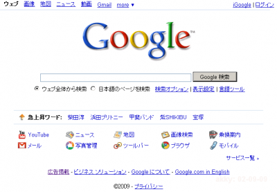 google-redesigned-top-20090209