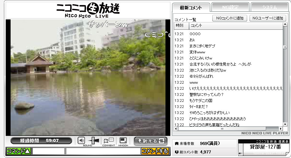 NicoNico Live