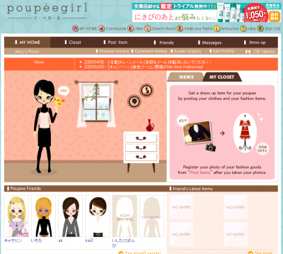 pupe-english-mypage