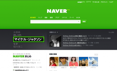 Their clean top page designed in green