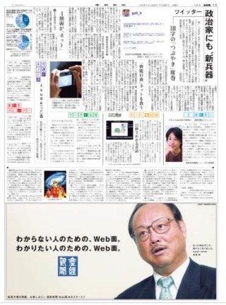 Sankei's Webpage