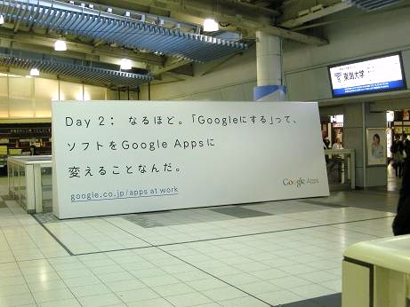 Go Google Billboard Ad 1