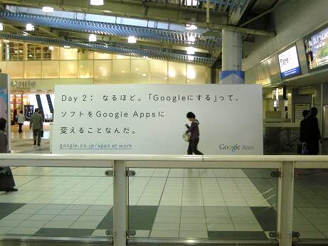 Go Google Billboard Ad 2