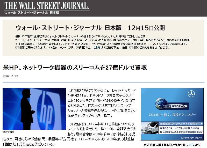 Screenshot of Wall Street Journal Japanese Edition