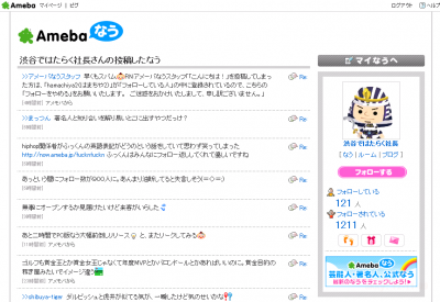 ameba-now-cyberagent-ceo