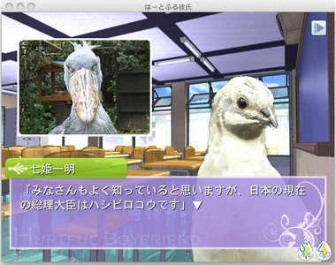 There are 5 studens and 2 teacher pigeons, yes, pigeons, in the game you will be able to go out.