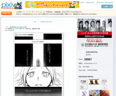 pixiv screenshot